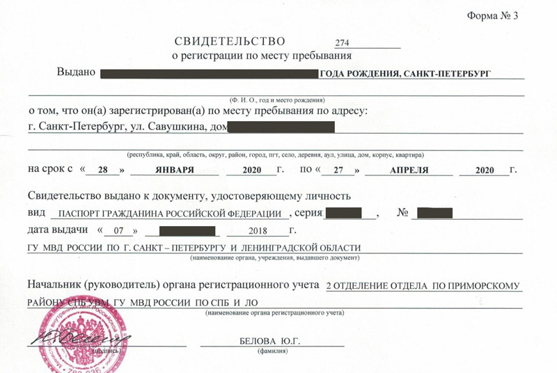 временная регистрация в Малгобеке временная регистрация в Малгобеке